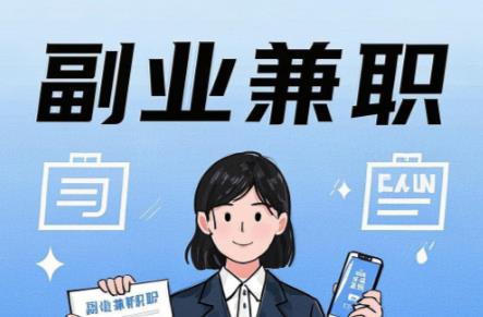 曹县在手机上可以做哪些副业赚钱？ 第1张